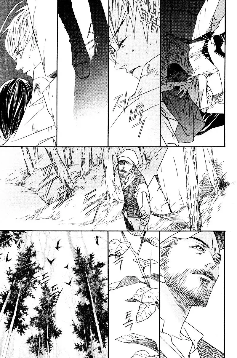 Savage Garden Chapter 24 11